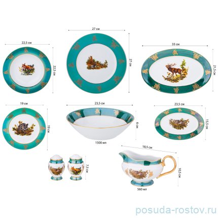 Столовый сервиз на 6 персон 24 предмета &quot;Астра /Охота зелёная&quot; / 281730