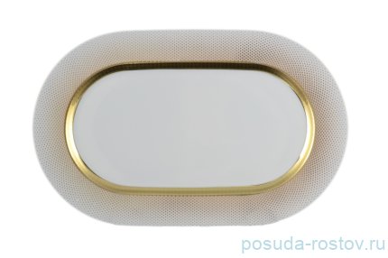 Блюдо 36 см овальное &quot;Констанц /Rio white gold&quot; / 098782