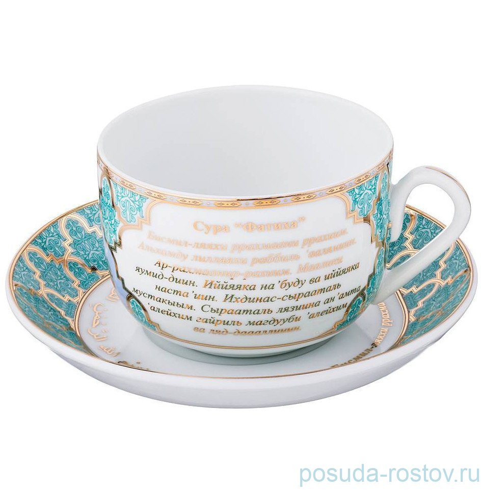 Чайная пара 250 мл 1 шт "Сура /Фатиха" / 275964