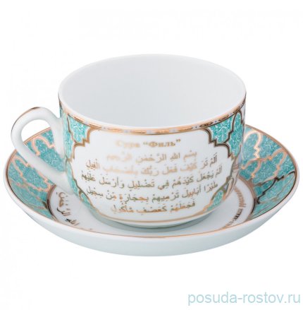 Чайная пара 250 мл 1 шт &quot;Сура /Филь&quot; / 214441