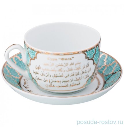 Чайная пара 250 мл 1 шт &quot;Сура /Филь&quot; / 214441