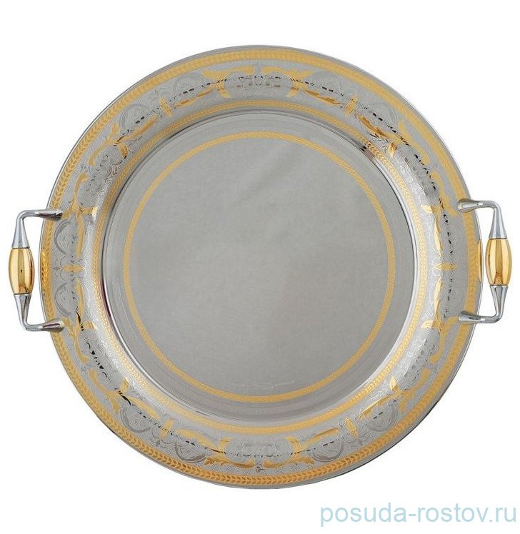 Поднос 38 см круглый с ручками "Jasmine Gold" / 339773