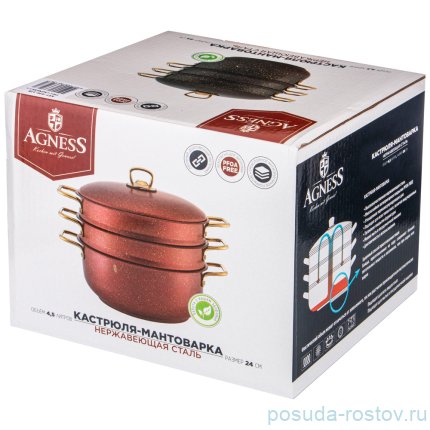 Кастрюля-мантоварка 3-х уровневая 24 см &quot;Agness /Grace&quot; / 230705