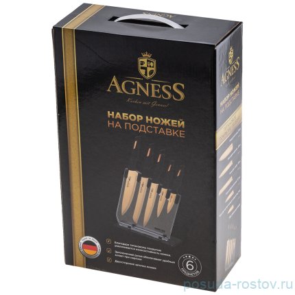 Набор кухонных ножей 6 предметов /пластиковая подставка &quot;Agness&quot; / 195924