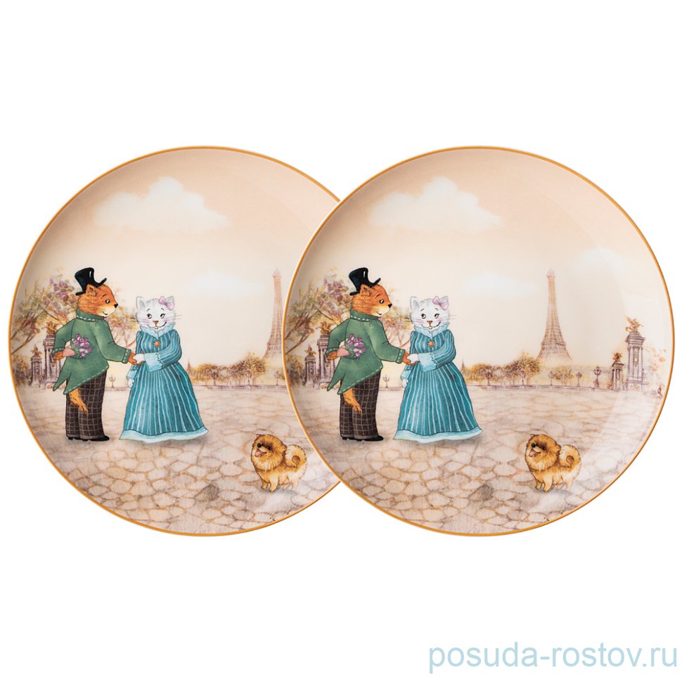 Набор тарелок 20,5 см 2 шт "Rendezvous" / 252346