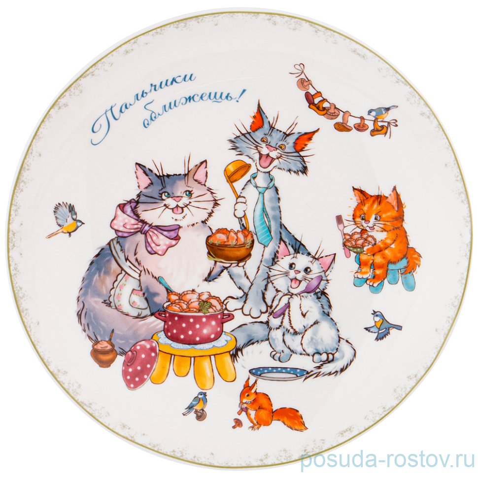 Тарелка 20,5 см 1 шт "Пальчики оближешь" / 228579
