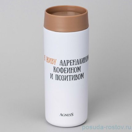 Термокружка 350 мл &quot;Foxy&quot; / 364278