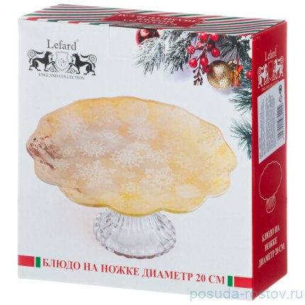 Тортница 25 см н/н жёлтая &quot;Новогодний калейдоскоп /Снежинки&quot; / 268486