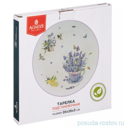 Тарелка 26 х 3 см &quot;Прованс /Лаванда&quot; / 282428