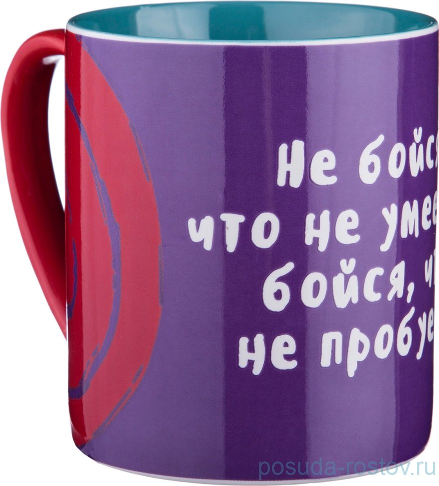 Кружка 420 мл "не бойся, что не умеешь - бойся..." / 193677