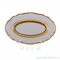 Блюдо 24 см овальное (селёдочница) &quot;Мария-Тереза /Золотая матовая лента&quot; / 095729