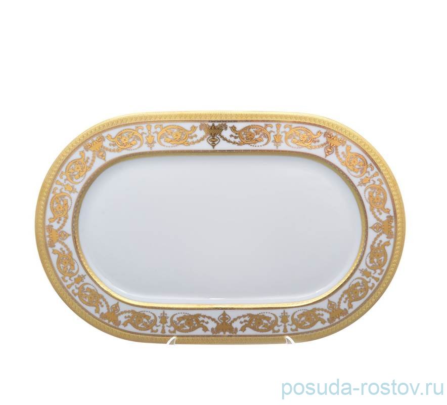 Блюдо 36 см овальное "Констанц /Императорское золото" / 199426