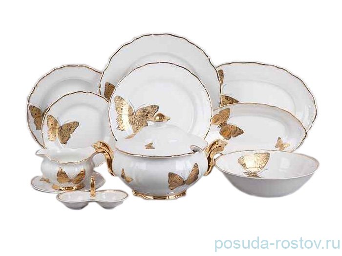 Столовый сервиз на 6 персон 26 предметов "Офелия /Бабочки" / 010922