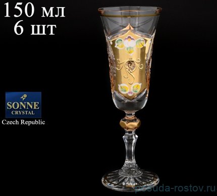 Бокалы для шампанского 150 мл 6 шт &quot;Хрусталь с золотом&quot; / 067820