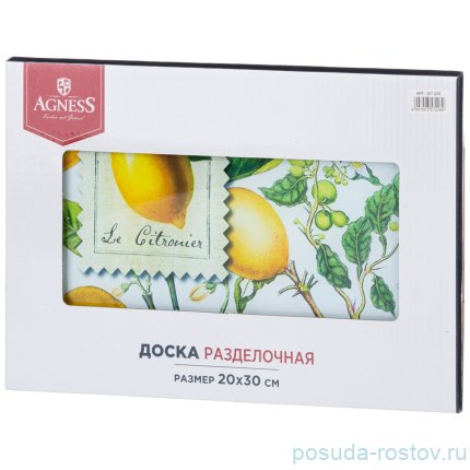 Доска разделочная 20 х 30 х 0,4 см стеклянная &quot;Лимоны&quot; / 270716