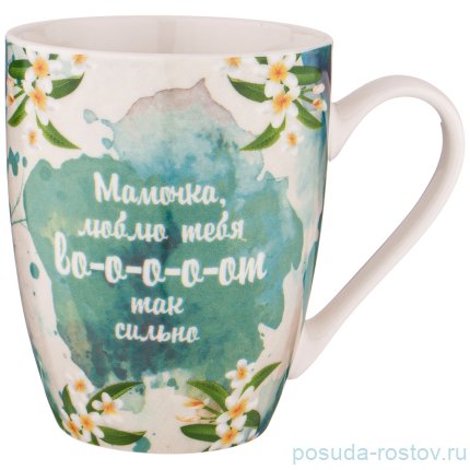 Кружка 355 мл &quot;Moms mug /Мамочка люблю тебя....&quot; / 263948