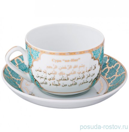 Чайная пара 250 мл 1 шт &quot;сура /ан-нас&quot; / 214442