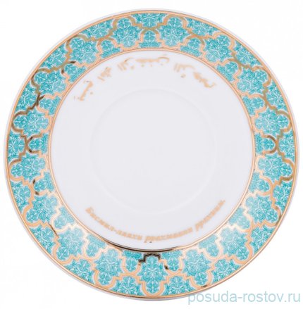 Чайная пара 250 мл 1 шт &quot;сура /ан-нас&quot; / 214442