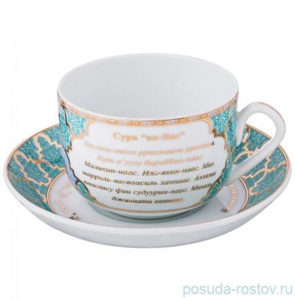 Чайная пара 250 мл 1 шт &quot;сура /ан-нас&quot; / 214442
