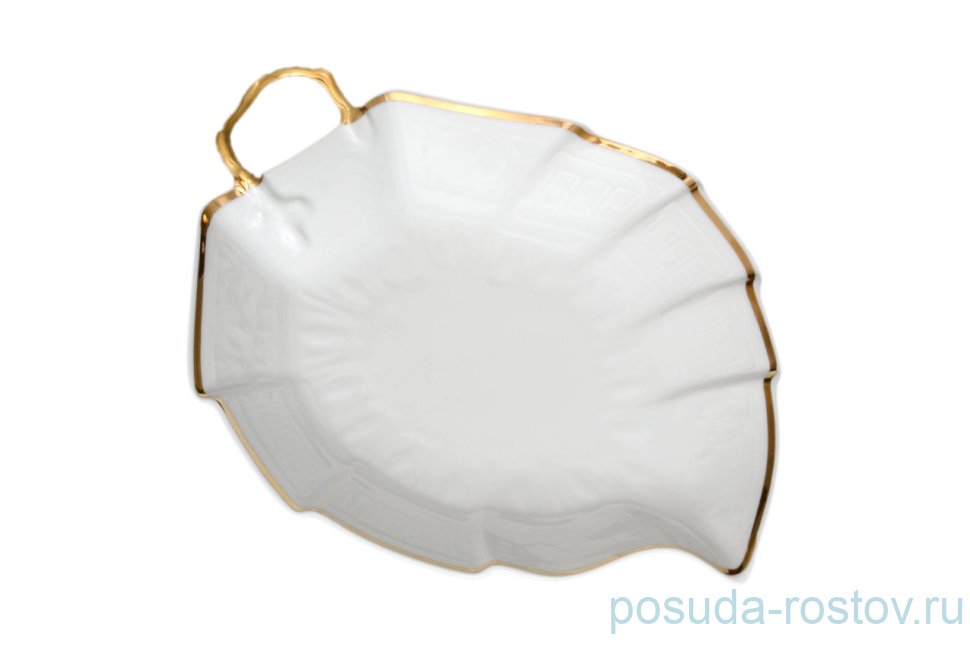 Блюдо 16 см лист  Bohemia Porcelan Moritz Zdekauer 1810 s.r.o. "Офелия /Золотая отводка" / 013595
