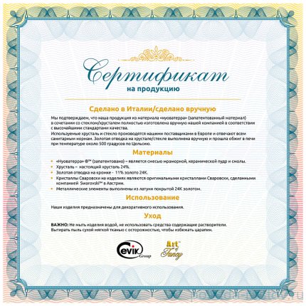 Ваза для цветов 50 см н/н &quot;Чевик&quot; / 170423