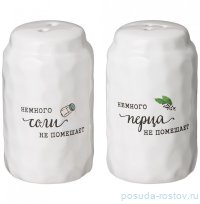 Набор для специй 5 х 5 х 8,5 см 2 предмета &quot;crumpled&quot; / 272196