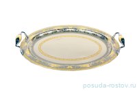Поднос 42 х 31 см овальный с ручками &quot;Алена Голд&quot; нерж. сталь / 068797