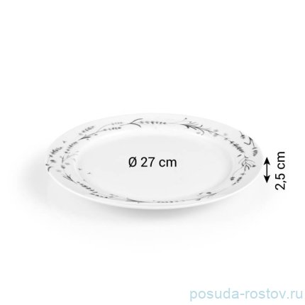Тарелка 27 см &quot;PROVENCE&quot; / 292886