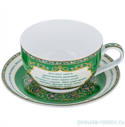 Чайная пара 400 мл 1 шт &quot;Сура /Аль-Ихлас&quot; / 194983