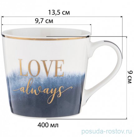 Кружка 400 мл &quot;Сlassic /Love always&quot; / 312889