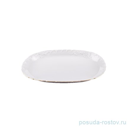 Блюдо 29 см овальное &quot;Рококо /Отводка золото&quot;  / 109929