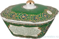 Блюдо 15 см с крышкой &quot;Сура /Аятуль-Курси&quot; / 192156