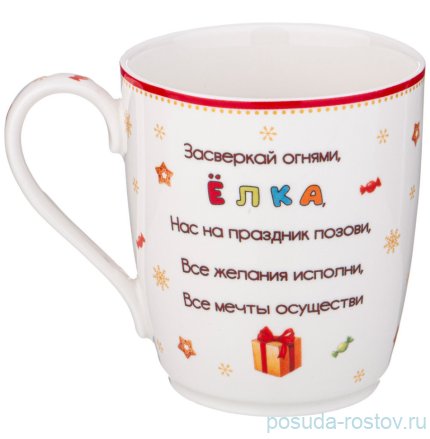 Кружка 300 мл &quot;С новым годом! /Дракончики&quot; / 329248