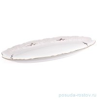 Блюдо для рыбы 52 см &quot;Бернадотт /Синие вензеля /золото&quot; / 253882