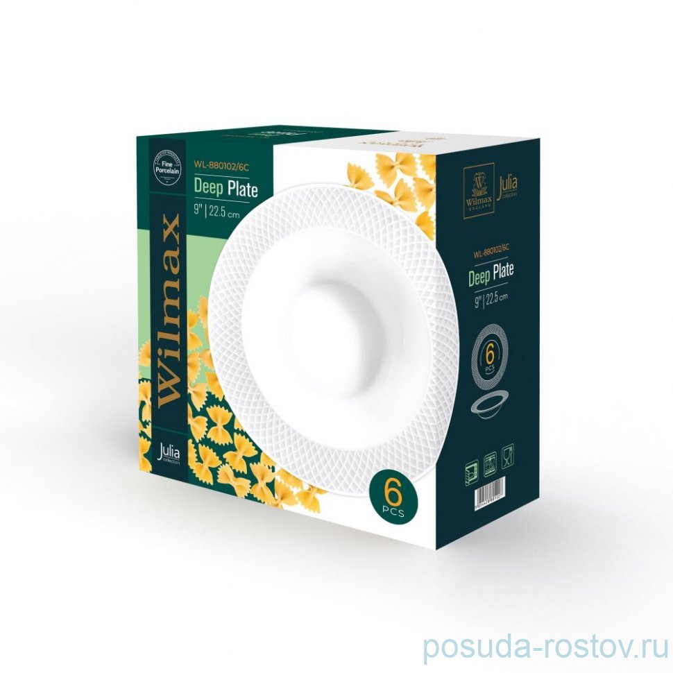 Набор тарелок 22,5 см 6 шт глубокие "Julia" / 327558