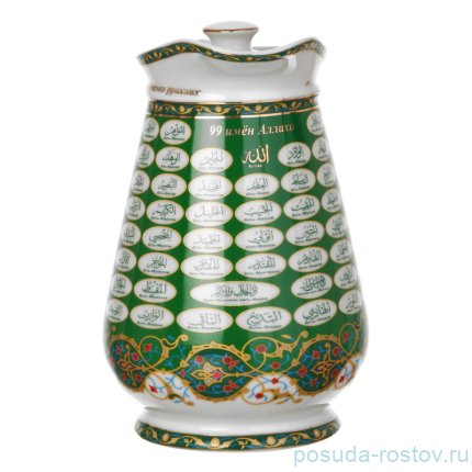 Кувшин для воды 800 мл с крышкой &quot;99 имён Аллаха&quot; / 195001