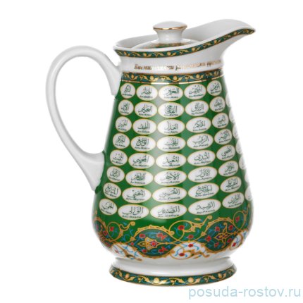 Кувшин для воды 800 мл с крышкой &quot;99 имён Аллаха&quot; / 195001