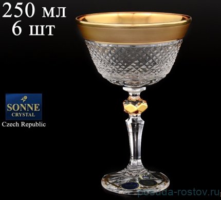 Креманки/мартинки 250 мл 6 шт &quot;Хрусталь с золотом&quot; / 067789