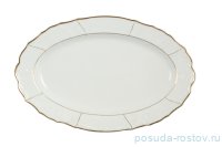 Блюдо 39 см овальное &quot;Бернадотт /Золотые лучики /отводка золото&quot; / 099866