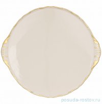 Тортница 33 см &quot;Офелия /2641 /Золото /СК&quot; / 307714