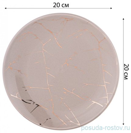 Тарелка 20 х 2,2 см серая &quot;Золотой мрамор&quot; / 323078