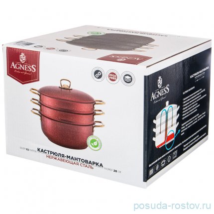 Кастрюля-мантоварка 3-х уровневая 28 см &quot;Agness /Red queen&quot; / 230715