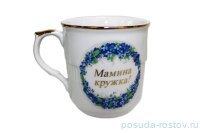 Кружка 315 мл &quot;Гайдн /Мамина кружка&quot; / 232515