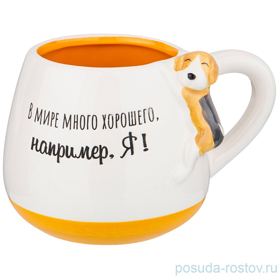 Кружка 350 мл "В мире много хорошего" / 215218