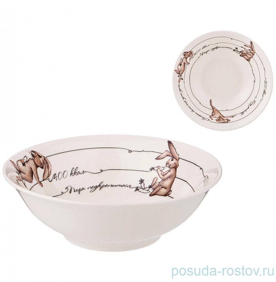 Салатник 15 см "Счастье есть /Пора подкрепиться" / 271587