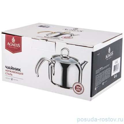 Чайник 2 л индукционное дно &quot;Agness professional&quot; платина / 273032