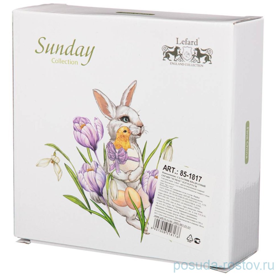 Салатник 15,5 х 15,5 х 5 см квадратный "Sunday" / 273675 Салатник 15,5 х 15,5 х 5 см квадратный "Sunday" / 273675