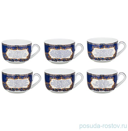 Набор чайных пар 260 мл 6 шт &quot;Сура&quot; / 208651