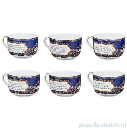 Набор чайных пар 260 мл 6 шт &quot;Сура&quot; / 208651