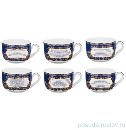 Набор чайных пар 260 мл 6 шт &quot;Сура&quot; / 208651